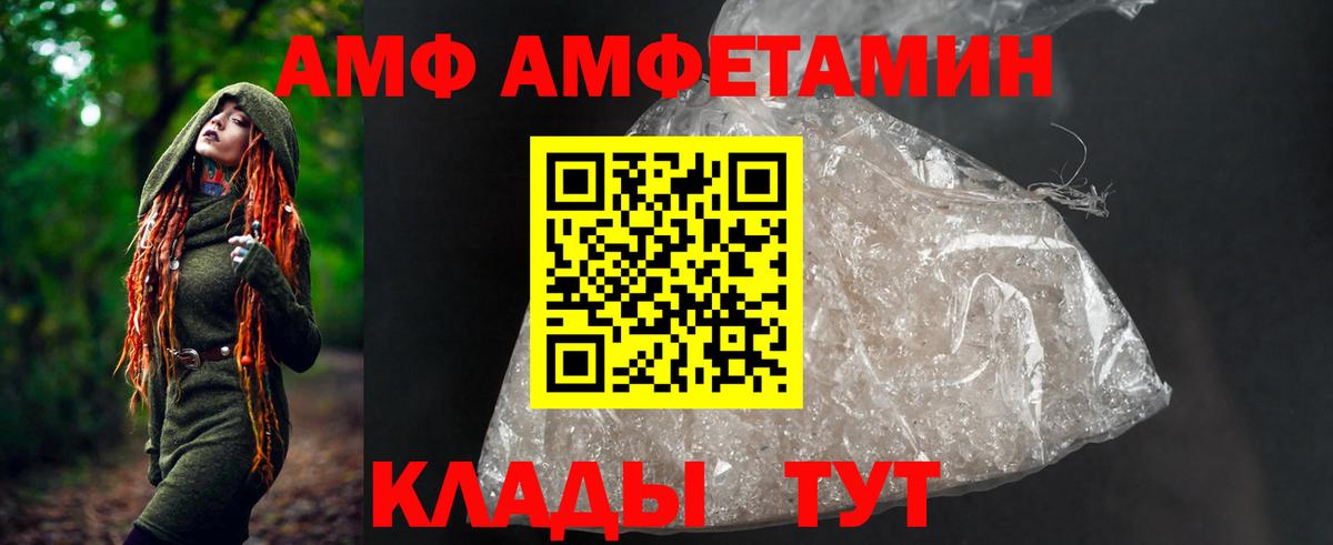 АМФЕТАМИН VHQ Петропавловск-Камчатский