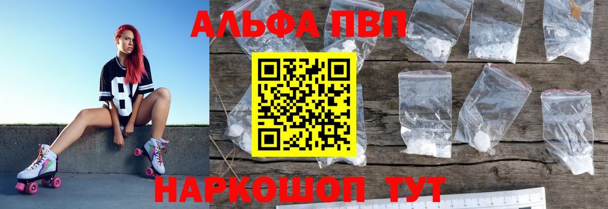 APVP крисы CK  APVP СК КРИС  Вход с VPN  Alfa_PVP крисы CK  Петропавловск-Камчатский 