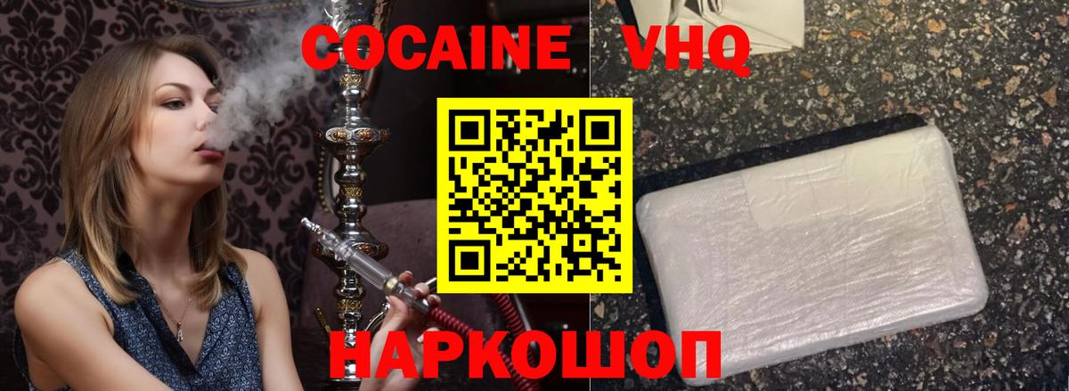 Cocaine 99%  даркнет сайт  Кокаин FishScale  Петропавловск-Камчатский  Вход с VPN 