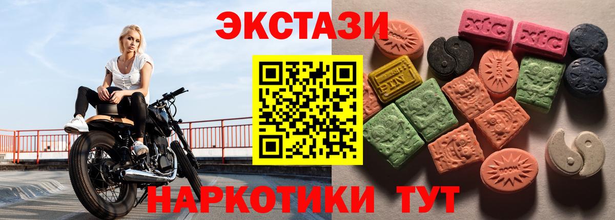 Экстази 280 MDMA Петропавловск-Камчатский