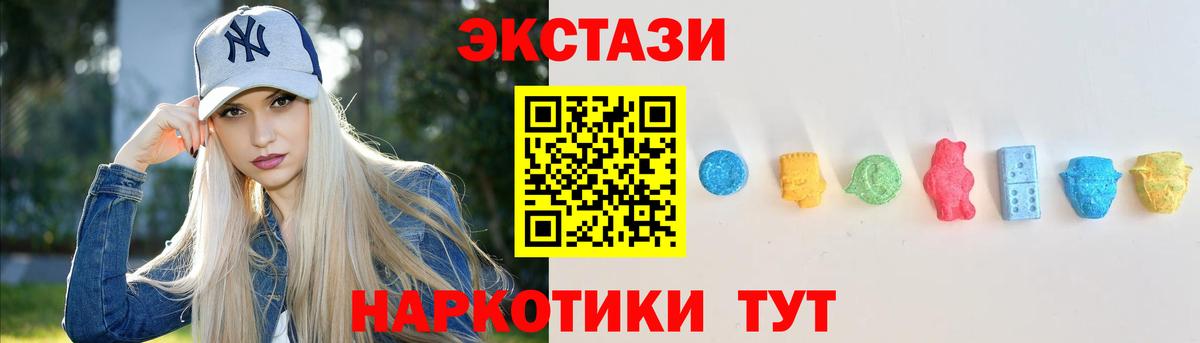 Петропавловск-Камчатский  Экстази диски  купить наркоту  Вход с VPN  hydra вход  Ecstasy  ЭКСТАЗИ TESLA 