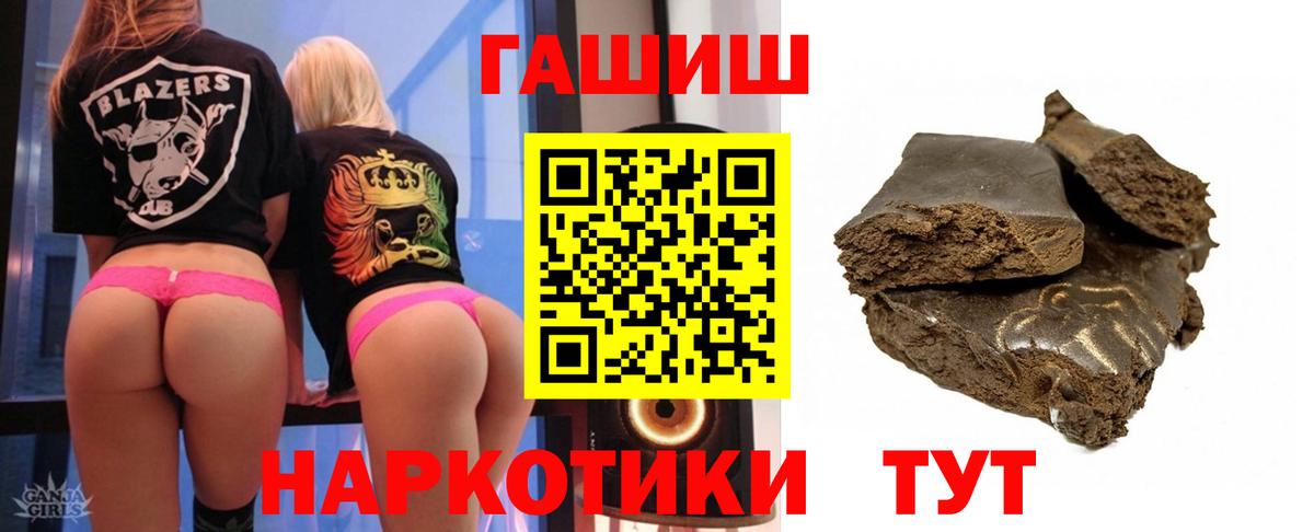 Гашиш 40% ТГК Петропавловск-Камчатский