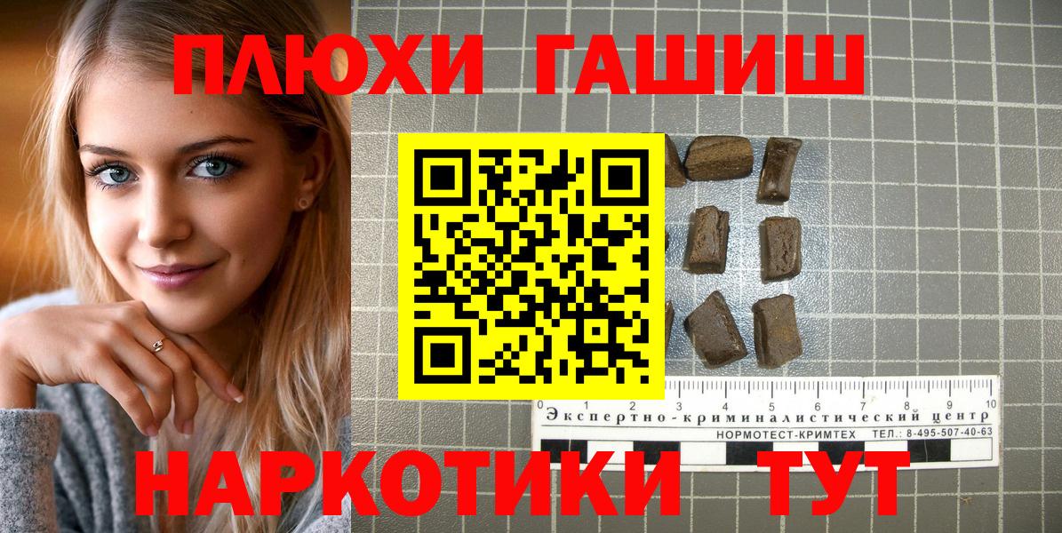 цена наркотик  ГАШ гарик  Вход с VPN  ГАШИШ убойный  Петропавловск-Камчатский 