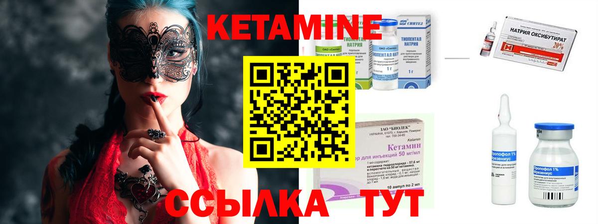 КЕТАМИН ketamine  КЕТАМИН VHQ  Петропавловск-Камчатский  Вход с VPN 