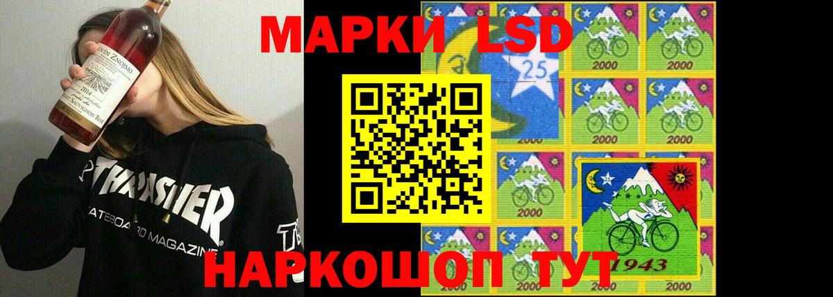 LSD-25 экстази кислота Петропавловск-Камчатский