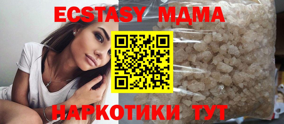 MDMA молли  Вход с VPN  Петропавловск-Камчатский  MDMA  МДМА кристаллы 