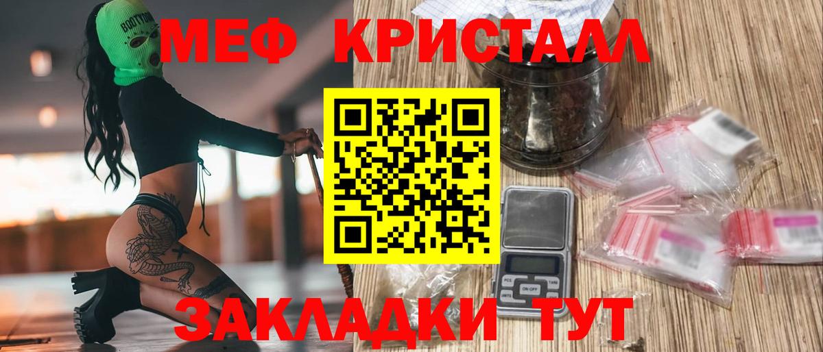 МЯУ-МЯУ  Вход с VPN  МЯУ-МЯУ VHQ  Петропавловск-Камчатский  Мефедрон mephedrone 