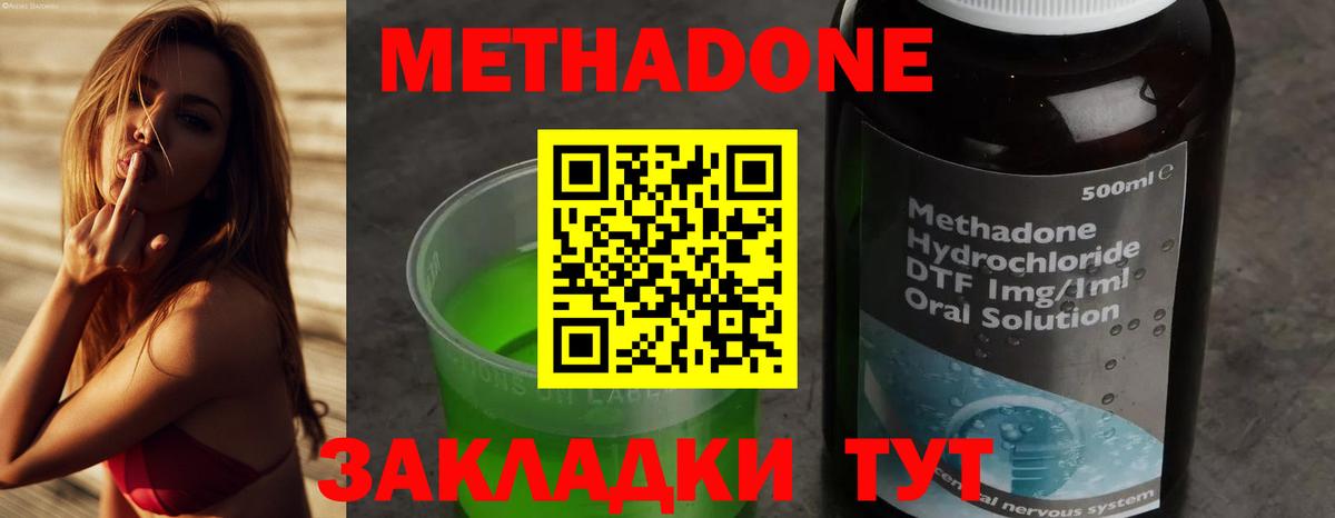 Петропавловск-Камчатский  МЕТАДОН кристалл  Метадон methadone  Вход с VPN 