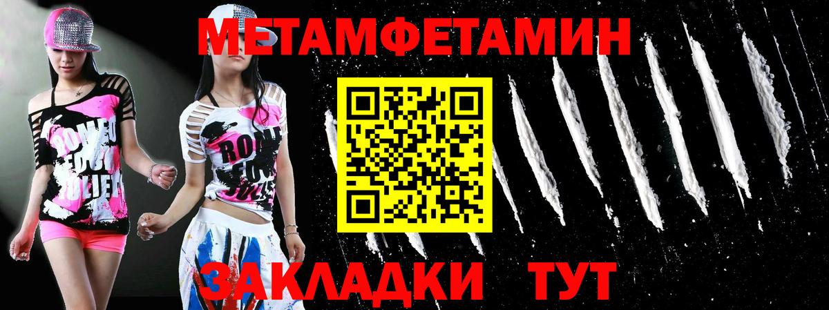 Первитин винт  Вход с VPN  Петропавловск-Камчатский 