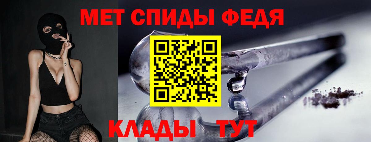 МЕТАМФЕТАМИН Декстрометамфетамин 99.9% Петропавловск-Камчатский