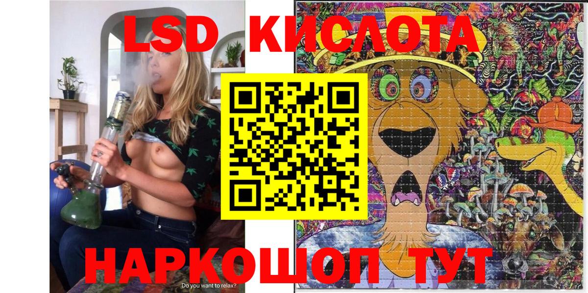 Петропавловск-Камчатский  Марки NBOMe 1500мкг  Вход с VPN 