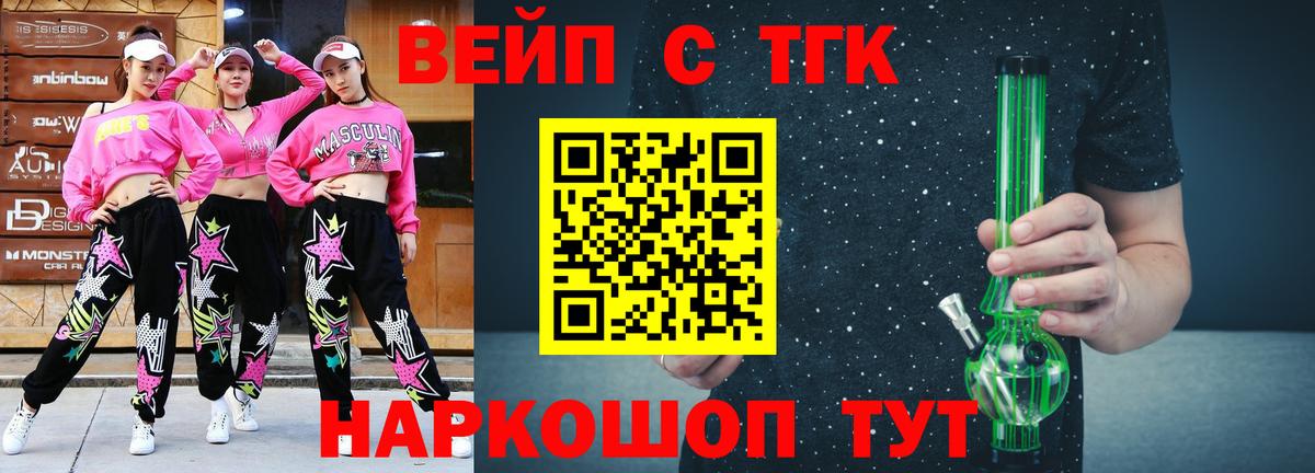 Петропавловск-Камчатский  Дистиллят ТГК вейп с тгк  Дистиллят ТГК гашишное масло  Вход с VPN 
