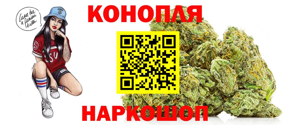 Бошки марихуана THC 21%  Бошки Шишки план  Петропавловск-Камчатский  Каннабис White Widow  Вход с VPN 
